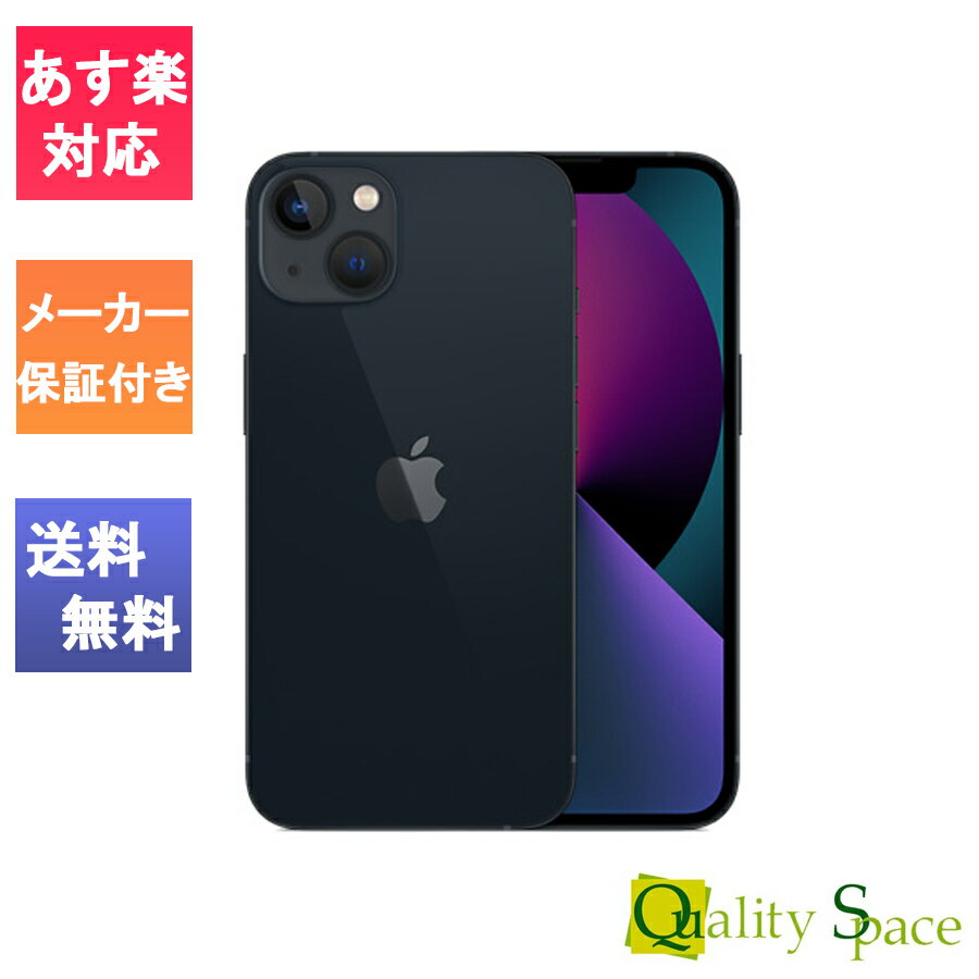 楽天市場】iphone 13(容量(内蔵ストレージ)256GB 楽天市場】iphone 13(容量(内蔵ストレージ)256GB