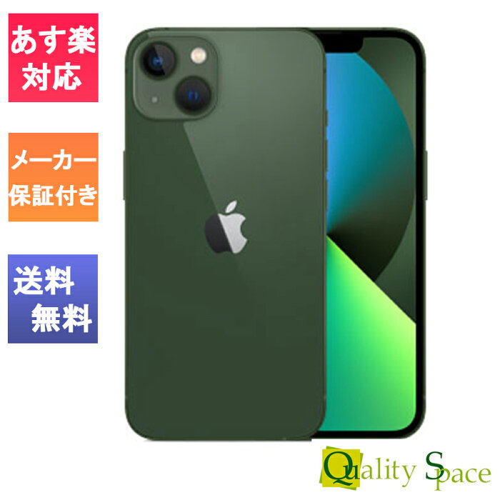 【最大2000円クーポンGET】「新品 未開封品 」SIMフリー iPhone13mini 128GB Green グリーン ※赤ロム保証 [メーカー保証1年間][正規SIMロック解除済][アップル][MNFC3J/A][JAN:4549995332452]