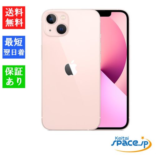 「新品 未開封品 」SIMフリー iPhone13 256GB ピンク ※赤ロム保証 