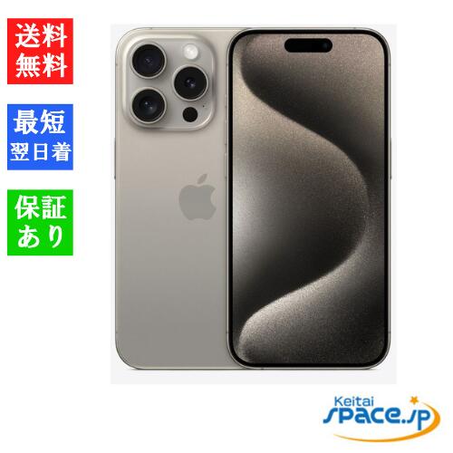 楽天市場】iphone15pro 本体(容量(内蔵ストレージ)256GB)の通販 楽天市場】iphone15pro 本体(容量(内蔵ストレージ)256GB)の通販