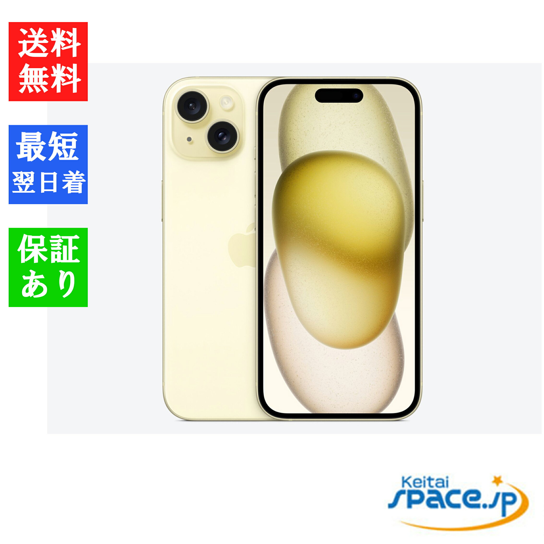 楽天市場】iphone 15(カラーイエロー)(スマートフォン本体 楽天市場】iphone 15(カラーイエロー)(スマートフォン本体