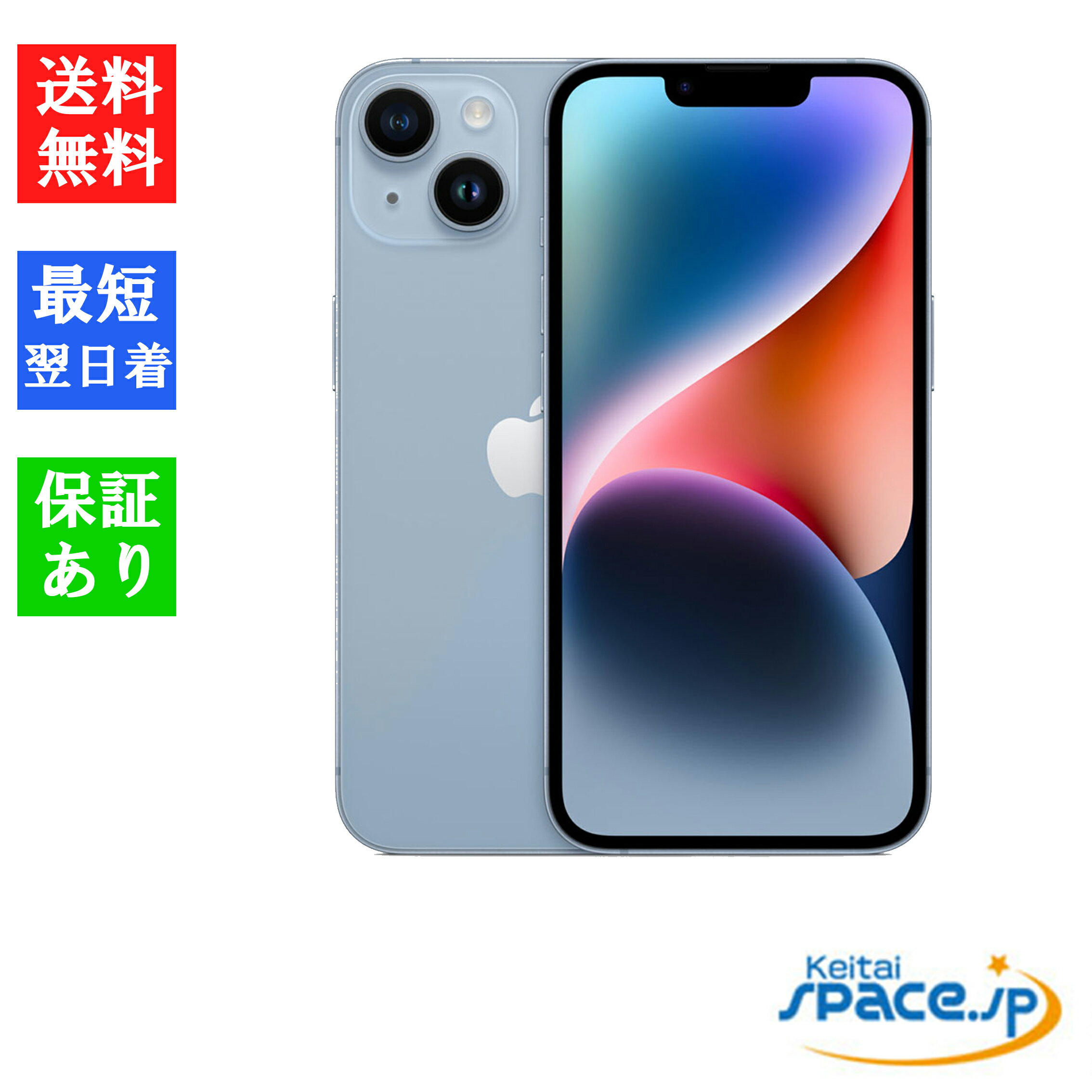 【最大2000円クーポンGET】「新品 未開封品 」SIMフリー iPhone14 128GB Blue ブルー ※赤ロム保証 [メーカー保証付き][正規SIMロック解除済][JAN:4549995362114][MPVJ3J/A]