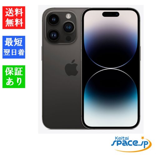 【最大2000円クーポンGET】「新品 未開封品 」SIMフリー iPhone14 Pro Max 128GB Space Black スペースブラック ※赤ロム保証 [正規SIMロック解除済][JAN:4549995360615][MQ963J/A]