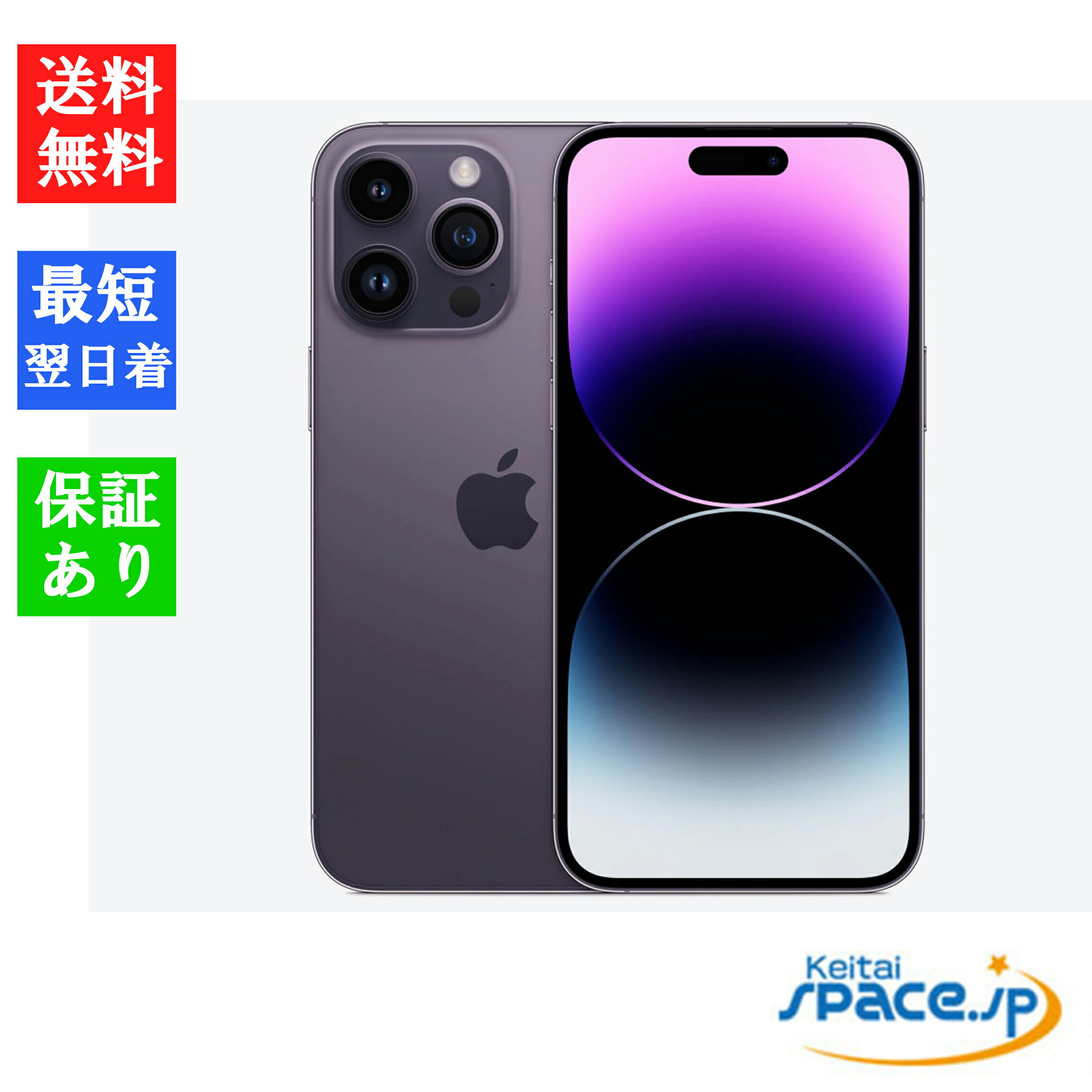 【最大2000円クーポン】「新品 未開封品 」SIMフリー iPhone14 Pro Max 128GB Deep Purple ディープパープル ※赤ロム保証 [メーカー保証付き][JAN:4549995360769][MQ993J/A][14promax-128gb-purple-0]