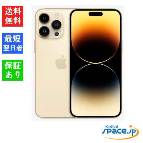 「新品 未開封品 」SIMフリー iPhone14 Pro Max 256GB Gold ゴールド ※赤ロム保証 