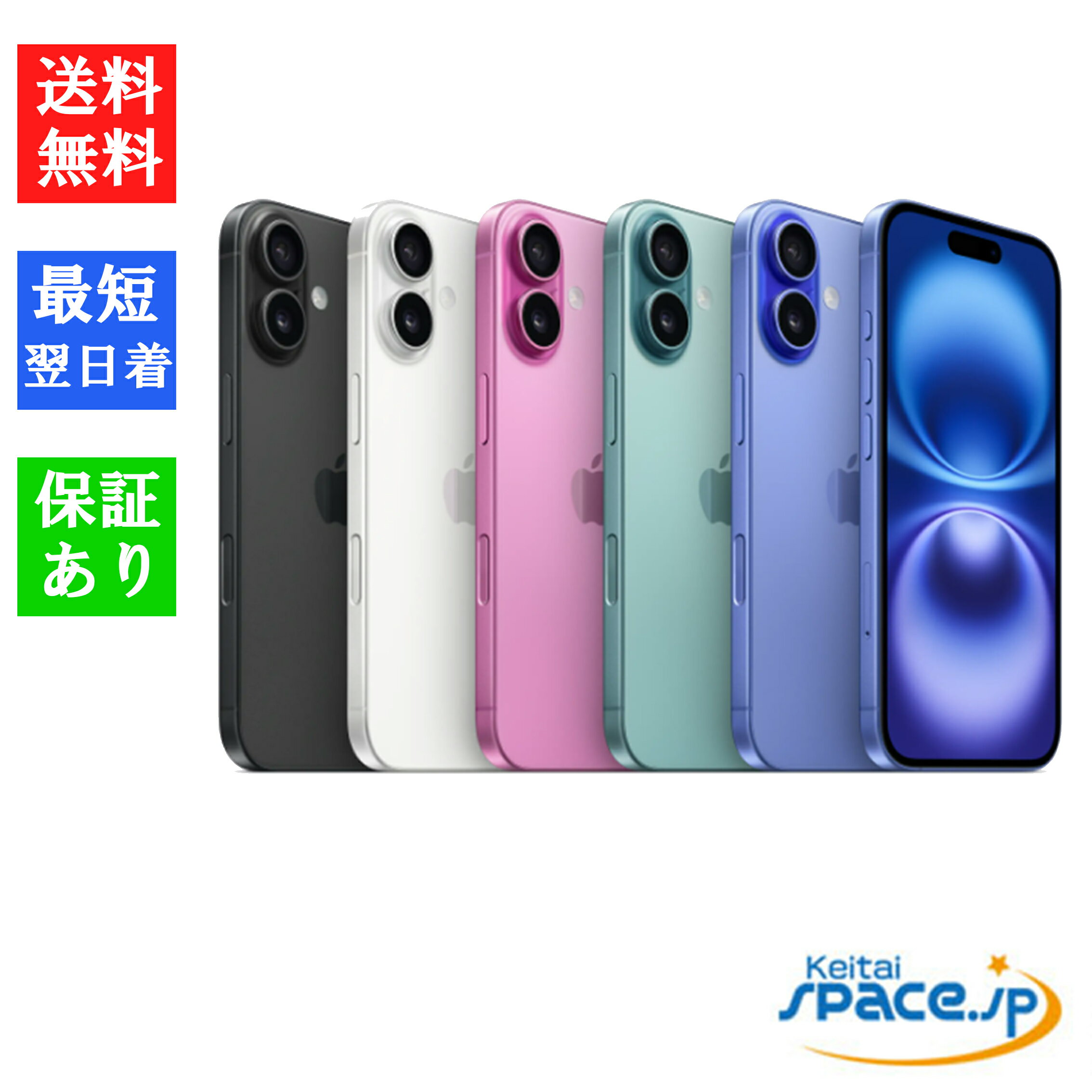 楽天市場】iphone 16 128gbの通販 楽天市場】iphone 16 128gbの通販