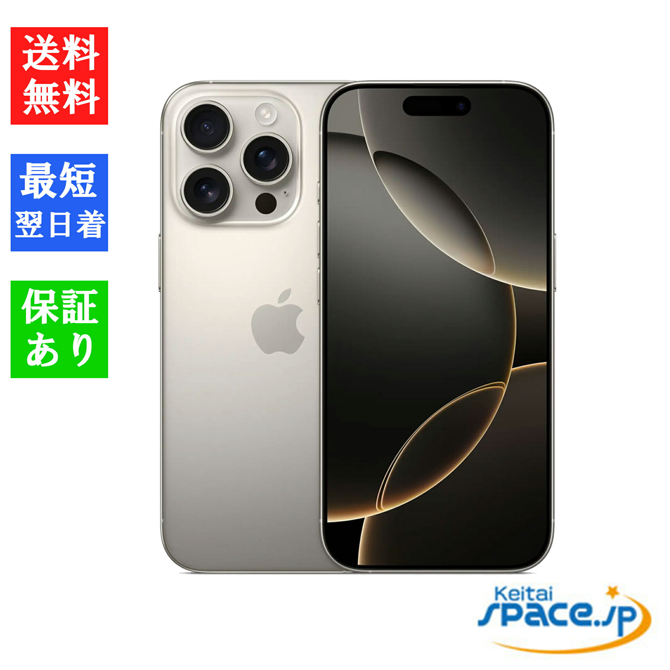 楽天市場】iphone 16 pro(容量(内蔵ストレージ)256GB 楽天市場】iphone 16 pro(容量(内蔵ストレージ)256GB