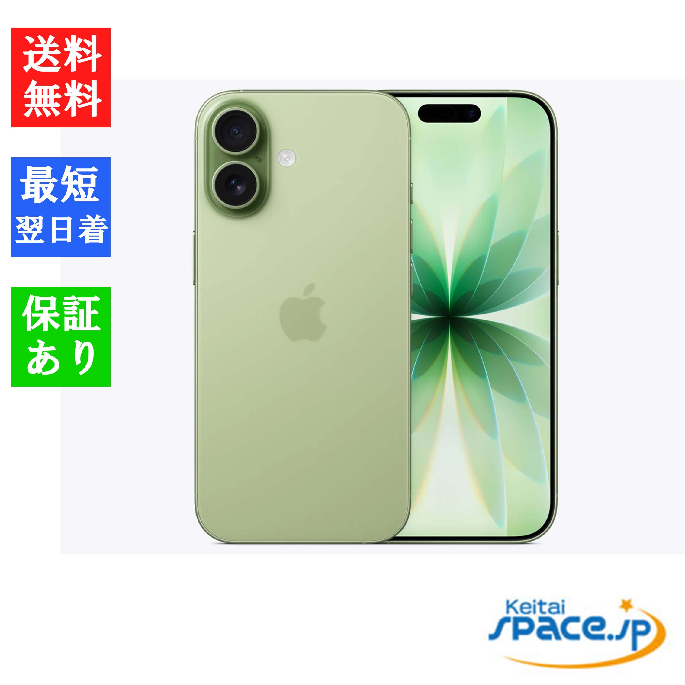 楽天市場】iPhone17 512gbの通販