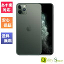 【最大2000円クーポンGET】「新品 未使用品」simフリー iPhone11 pro Max 64gb Midnight Green 正規simロック解除済 Apple/アップル MWHH2J/A A2218 JAN:4549995083668