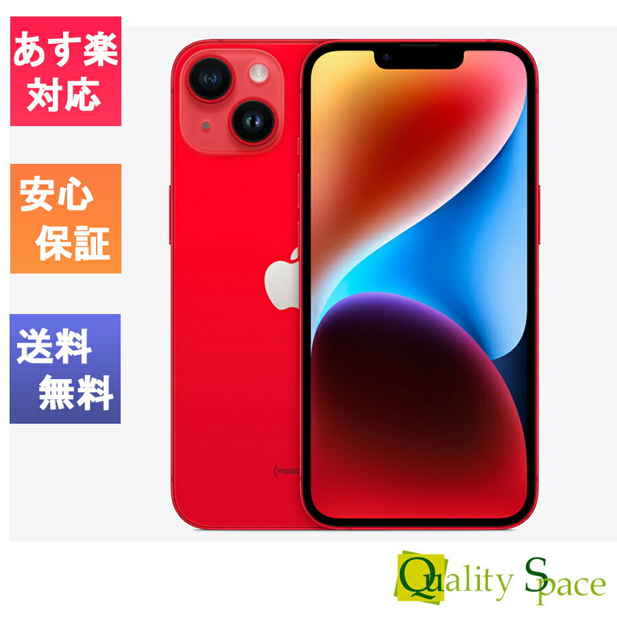 【最大2000円クーポン】「新品 未開封品 」SIMフリー iPhone14 128GB Red レッド ※赤ロム保証 [メーカー保証付き][JAN:4549995362107][MPV93J/A][14-128gb-red-0]