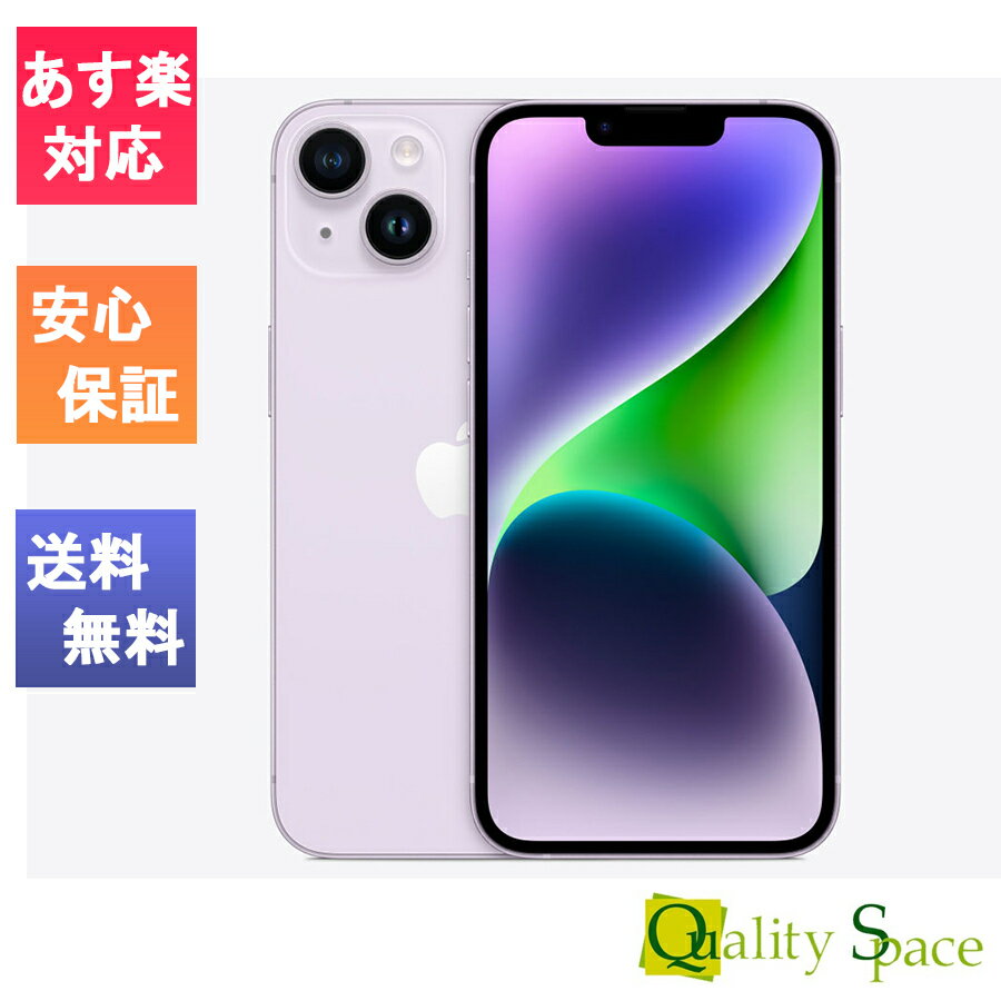 【最大2000円クーポンGET】「新品 未開封品 」SIMフリー iPhone14 128GB Purple パープル ※赤ロム保証 [メーカー保証付き][正規SIMロック解除済][JAN:4549995362091][MPUY3J/A]