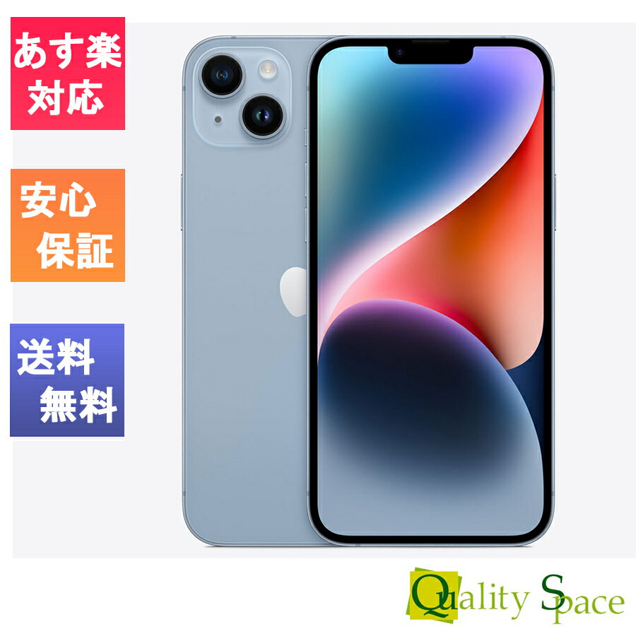 【最大2000円クーポン】「新品 未開封品 」SIMフリー iPhone14Plus 128GB Blue ブルー ※赤ロム保証 [メーカー保証付き][JAN:4549995359862][MQ4H3J/A][14plus-128gb-blue-0]