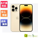 【最大2000円クーポン】「新品 未開封品 」SIMフリー iPhone14 Pro Max 256GB Gold ゴールド ※赤ロム保証 メーカー保証付き JAN:4549995360912 MQ9D3J/A 14promax-256gb-gold-0