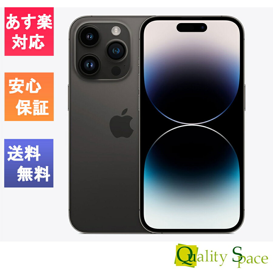 楽天市場】iphone 未使用 本体（機種・対応機種iPhone 14 Pro