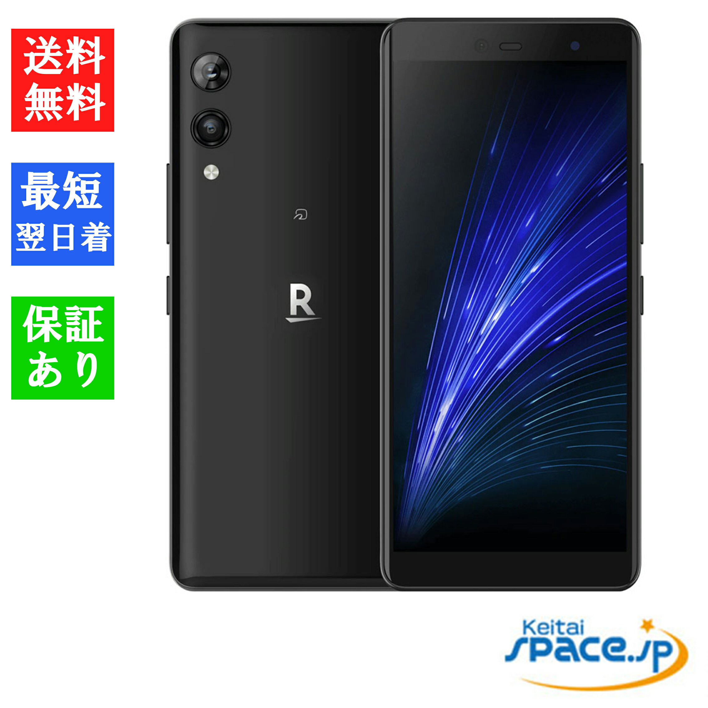 「新品 未開封」 Rakuten Hand 5G スマ−トフォン 128GB Black ブラック 