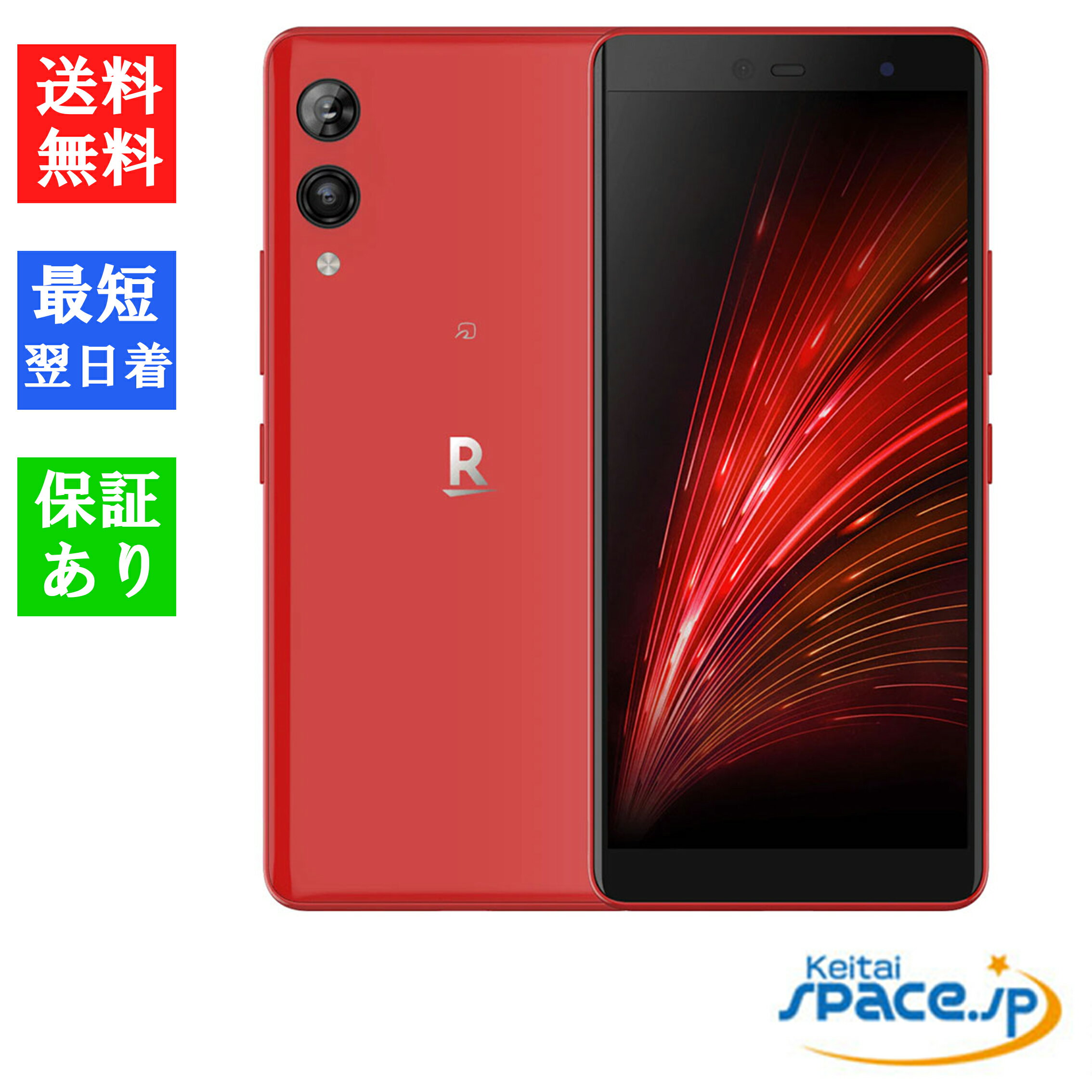 「新品 未開封」 Rakuten Hand 5G スマ−トフォン 128GB Red レッド 