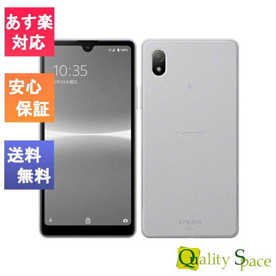 【最大2000円クーポンGET】「新品 未使用品 白ロム」SIMフリー Xperia Ace III SOG08 グレー ※赤ロム保証 [AUからSimロック解除済][Sony/ソニー]［JAN:4941787101558］