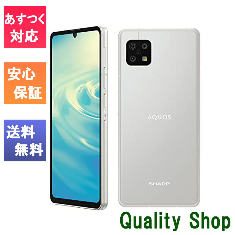 【最大2000円クーポンGET】「新品 未使用品」SimフリーAQUOS sense6 SH-RM19 シルバー [楽天モデル][シャープ][JAN:4974019205946]