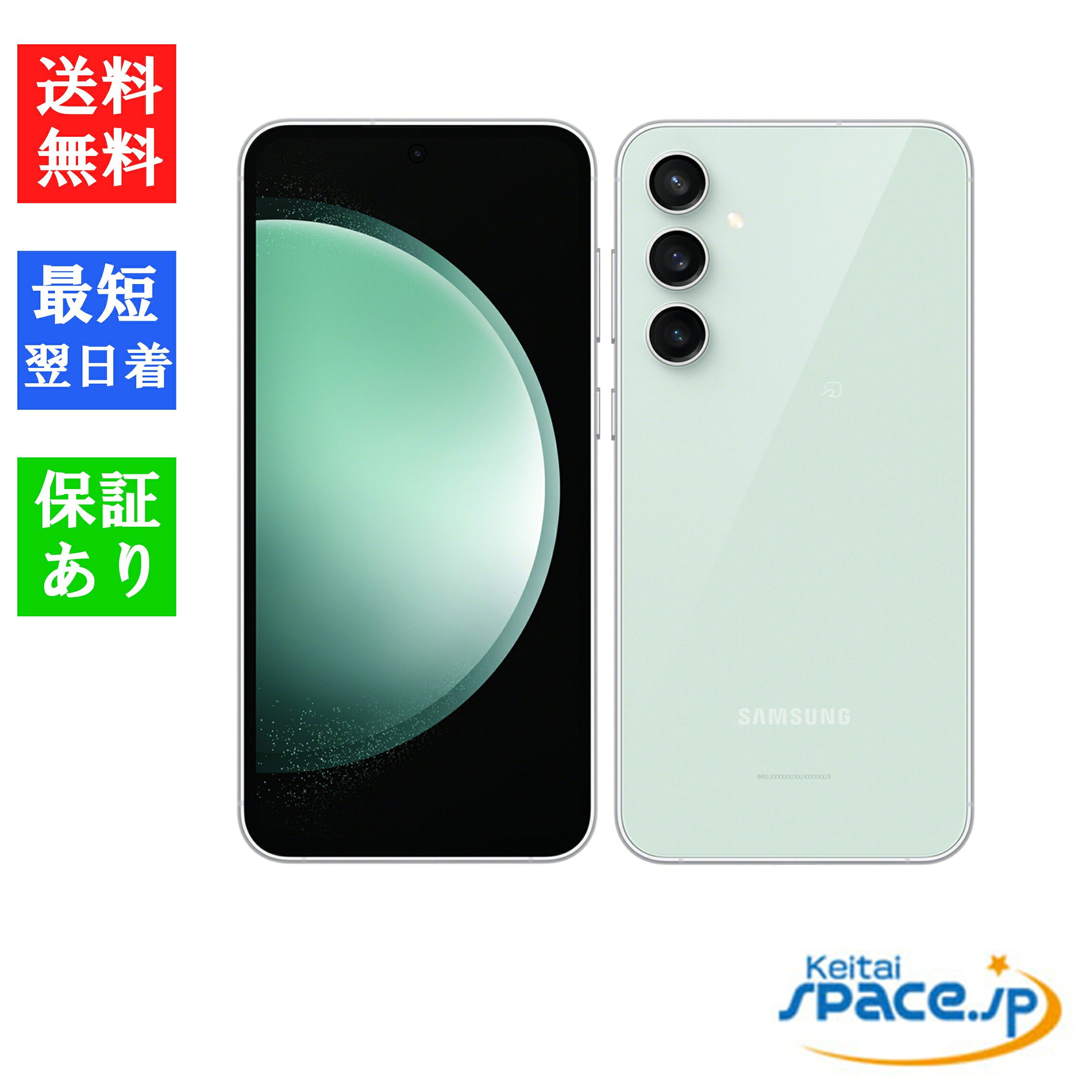 楽天市場】galaxy s23 本体（機能（SIMカード）SIMフリー