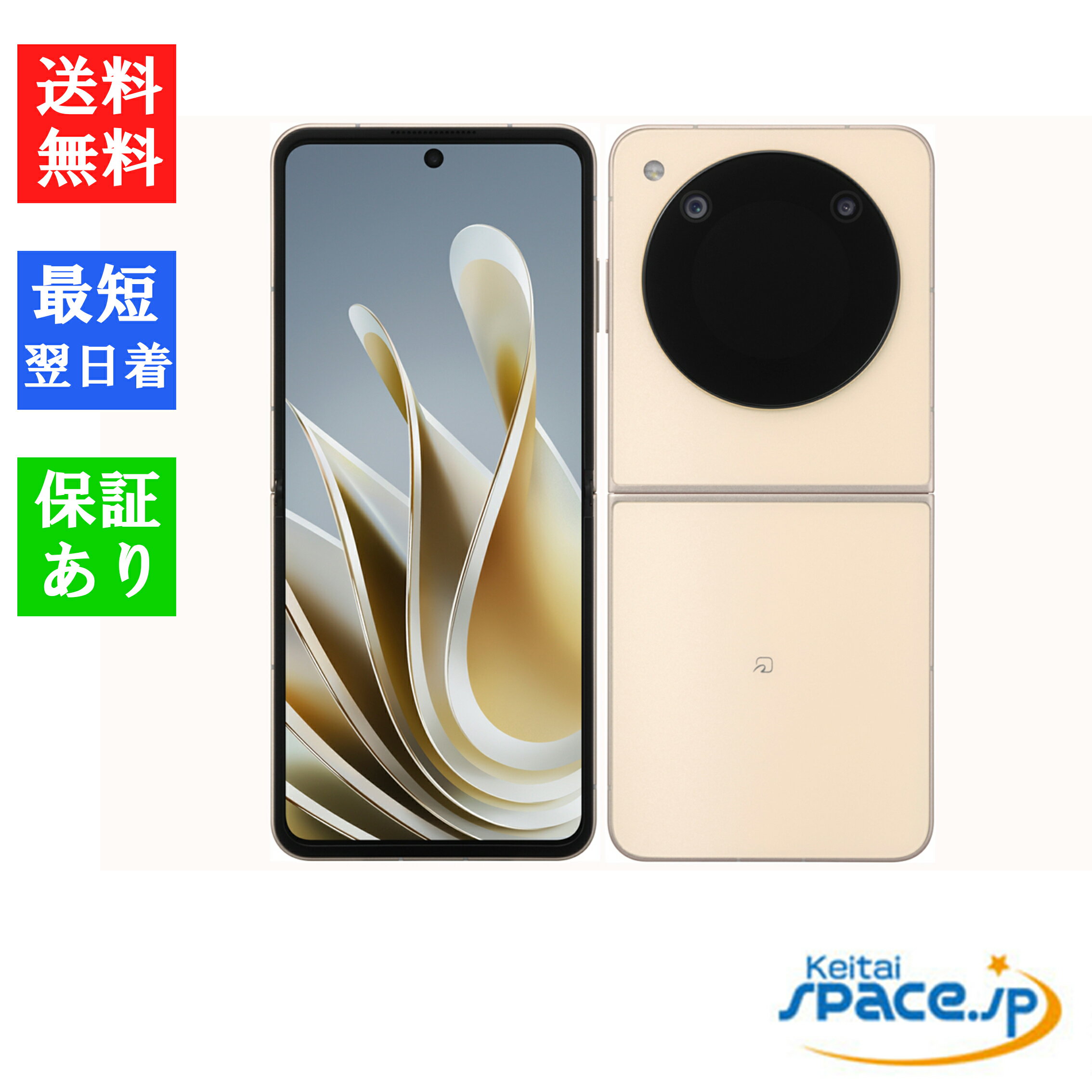 楽天市場】ZTE Libero Flip（スマートフォン本体｜スマートフォン