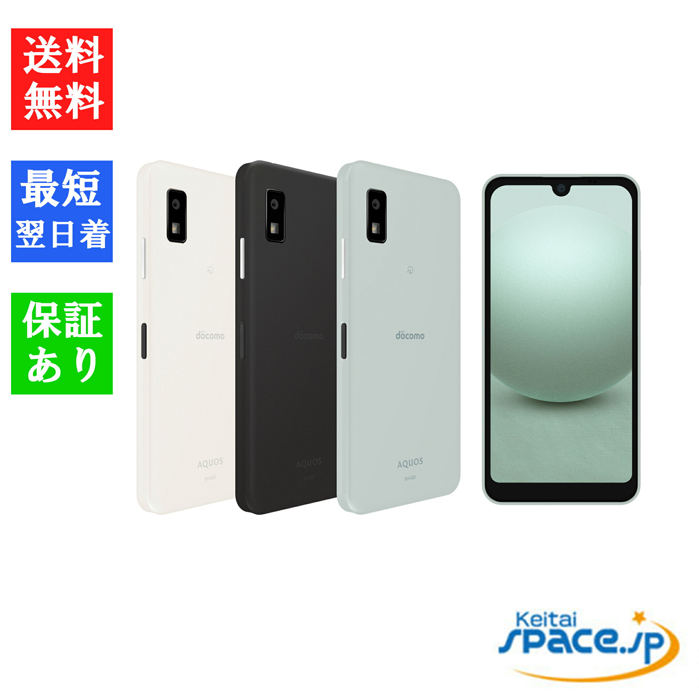 楽天市場】白ロム docomo 未使用(シリーズAQUOS(シャープ 楽天市場】白ロム docomo 未使用(シリーズAQUOS(シャープ