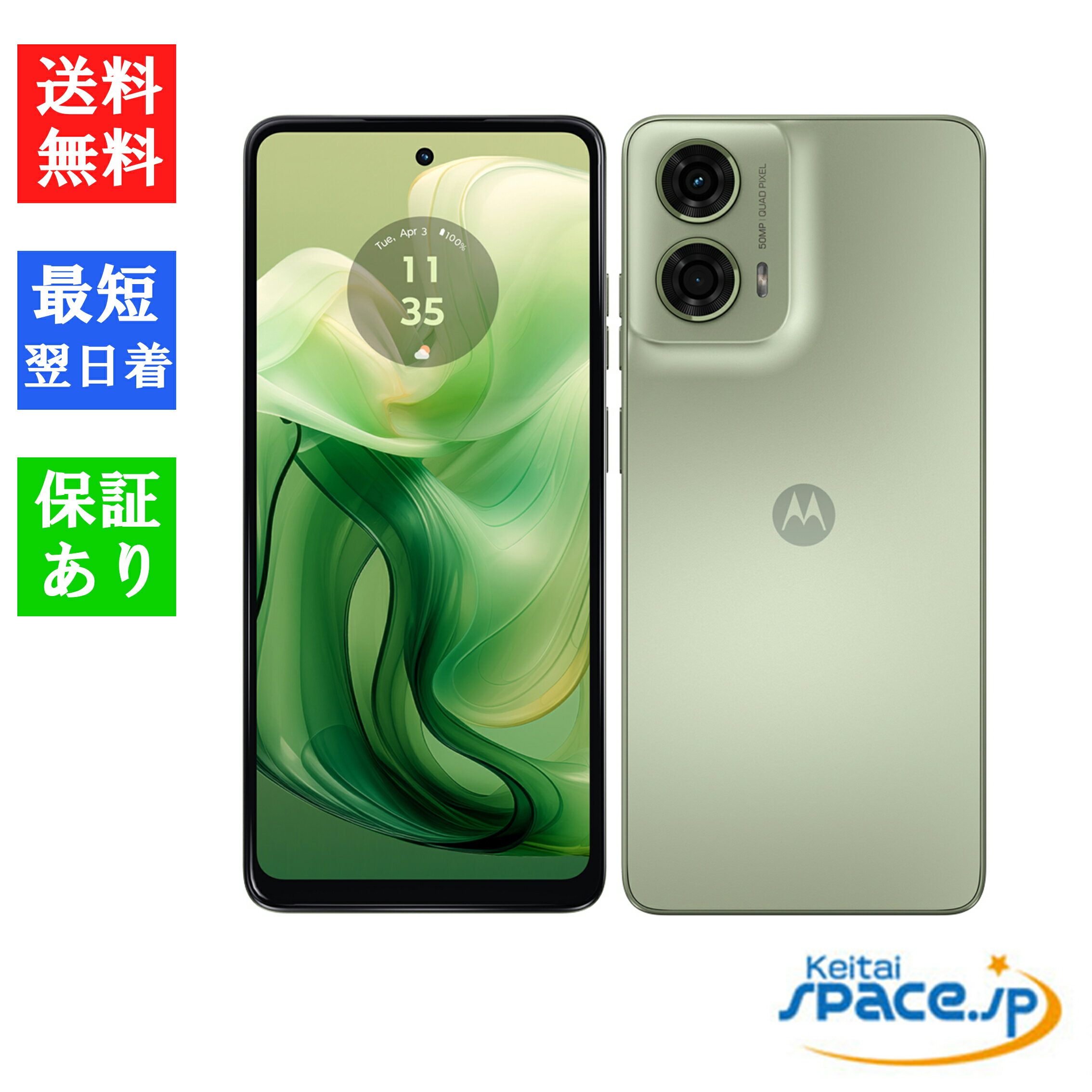 楽天市場】moto g24(容量(内蔵ストレージ)128GB 楽天市場】moto g24(容量(内蔵ストレージ)128GB