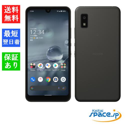 「新品 未使用品 白ロム] Simフリー AQUOS wish2 A204SH チャコール 