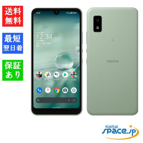 【最大2000円クーポンGET】 新品 未使用品 白ロム] Simフリー AQUOS wish2 A204SH オリーブグリーン [Ymobile simロック解除済][simfree]