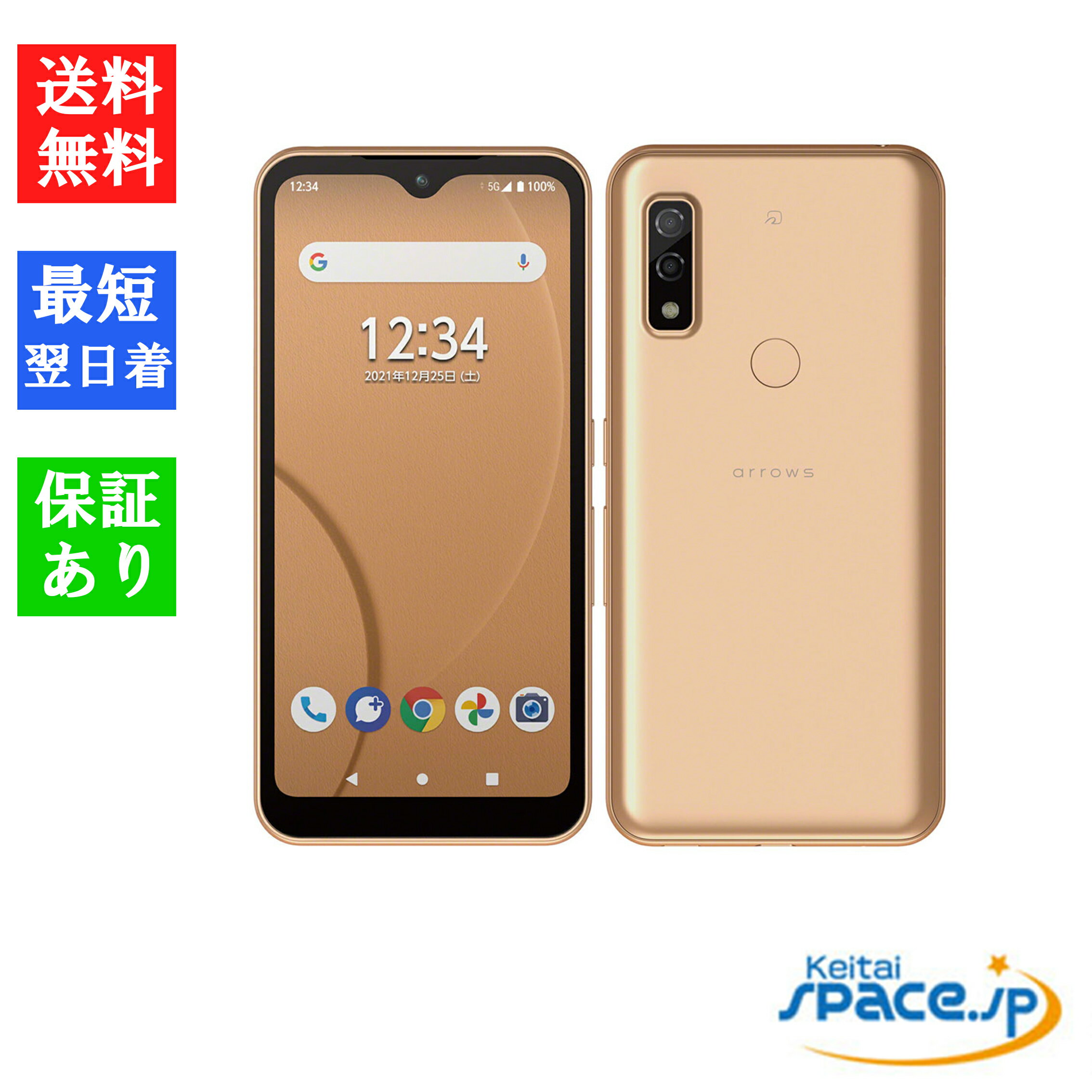 「新品 未使用 白ロム」Simフリー FUJITSU arrows We FCG01 GOLD※赤ロム保証 