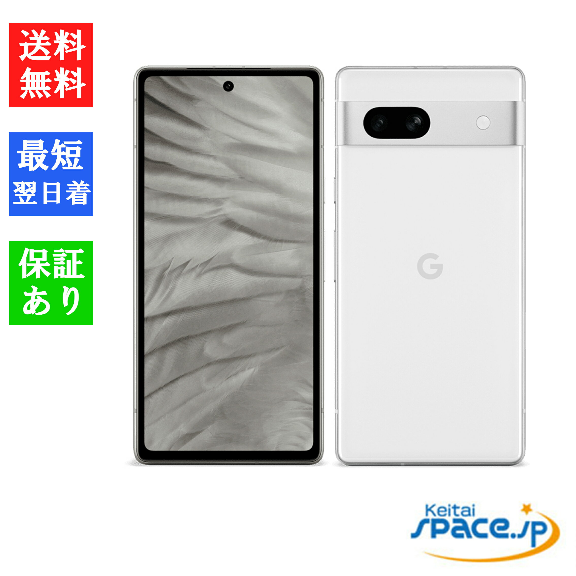 「新品 未使用品 」SIMフリー Google Pixel 7a 128GB Snow スノー ※赤ロム保証 