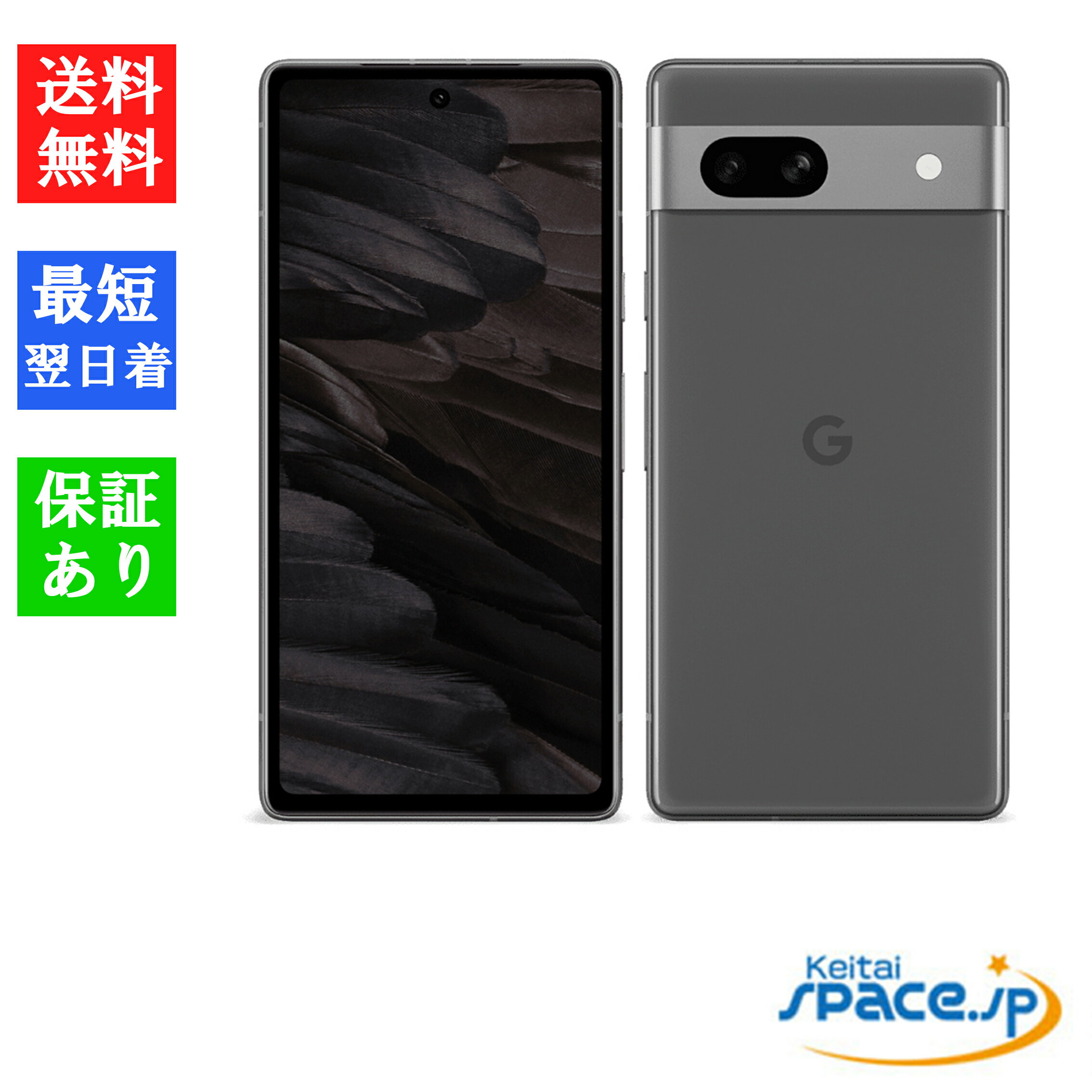 「新品 未使用品 」SIMフリー Google Pixel 7a 128GB Charcoal チャコール ※赤ロム保証 