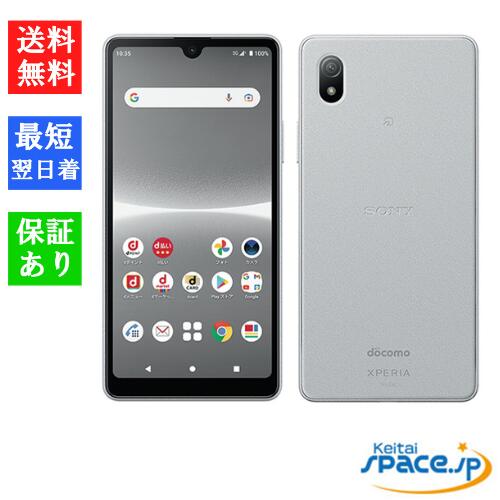 「新品 未使用品 白ロム」SIMフリー Xperia Ace III SO-53C グレー ※赤ロム保証 ［JAN:4942857223026］