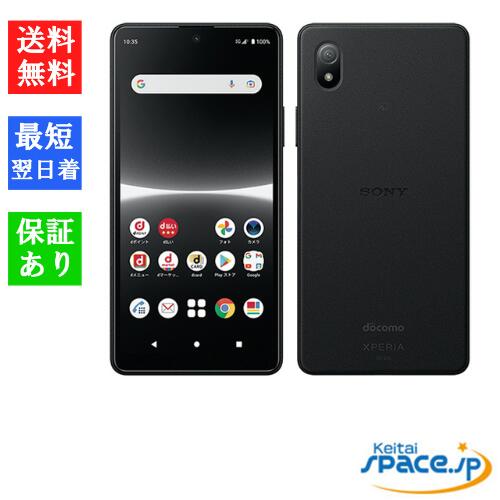 【最大2000円クーポンGET】「新品 未使用品 白ロム」SIMフリー Xperia Ace III SO-53C ブラック ※赤ロム保証[docomo SIMロック解除済][sony/ソニー][JAN:4942857223019]