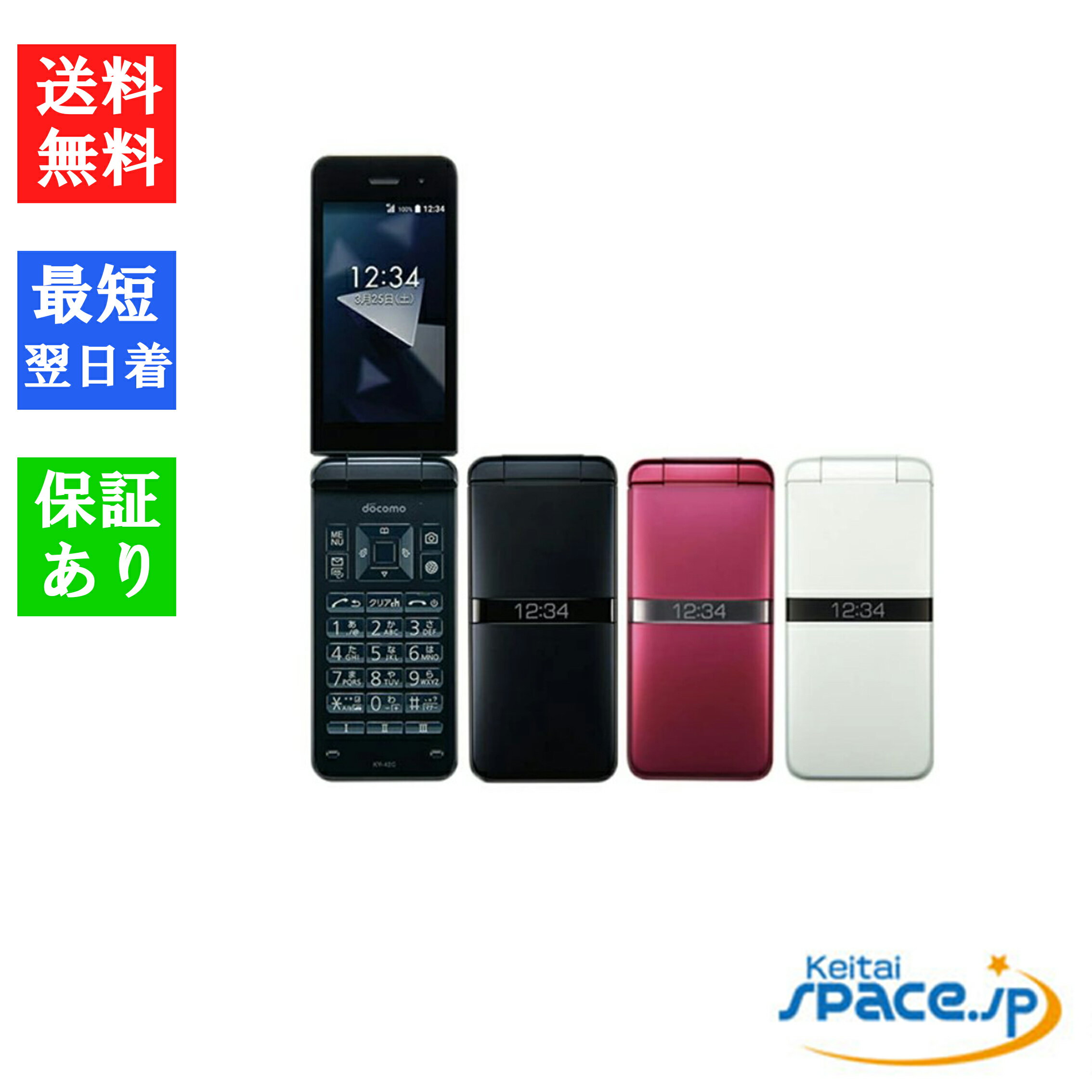 楽天市場】digno ケータイ 3の通販 楽天市場】digno ケータイ 3の通販