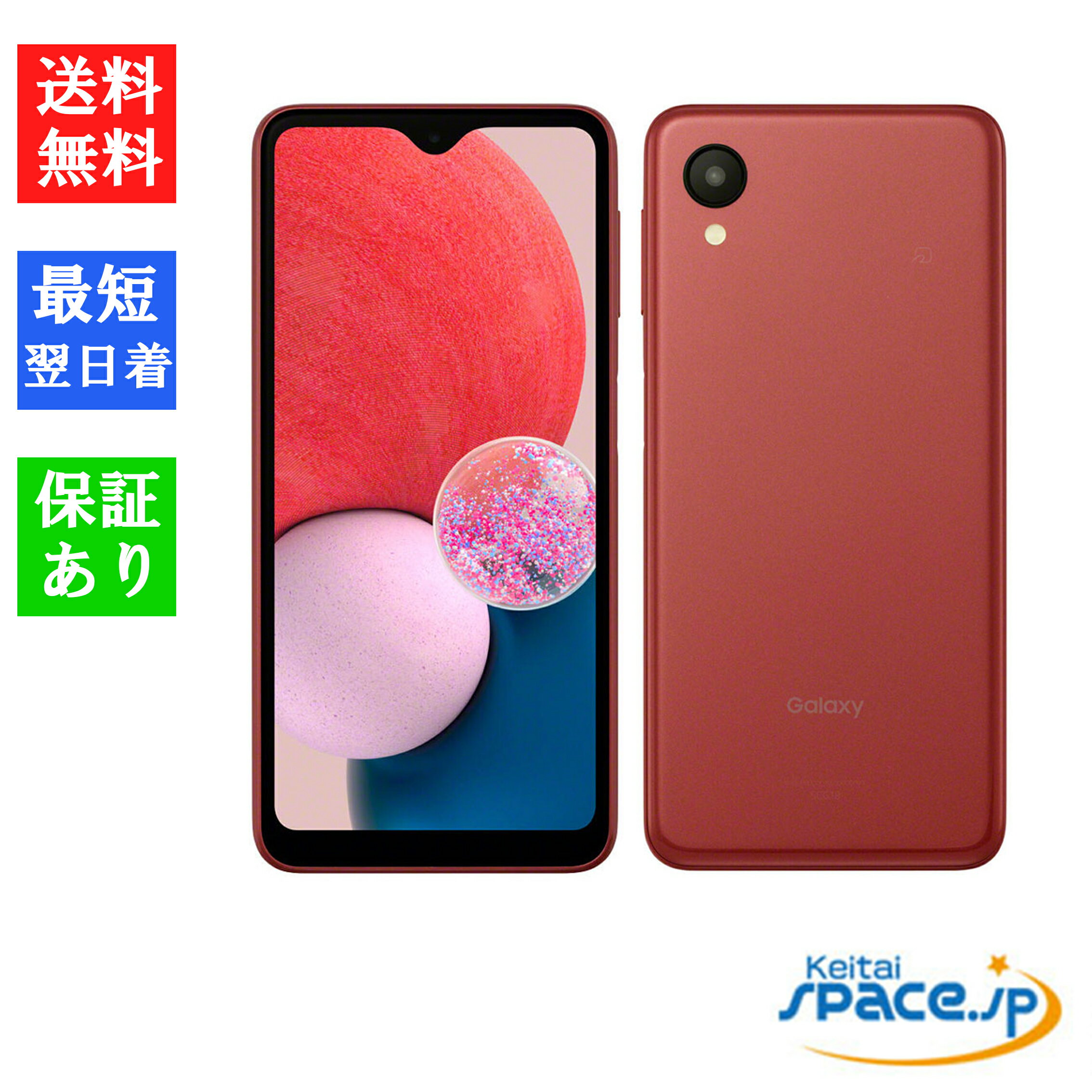 楽天市場】SC-56C Galaxy A23 5G(スマートフォン本体 楽天市場】SC-56C Galaxy A23 5G(スマートフォン本体