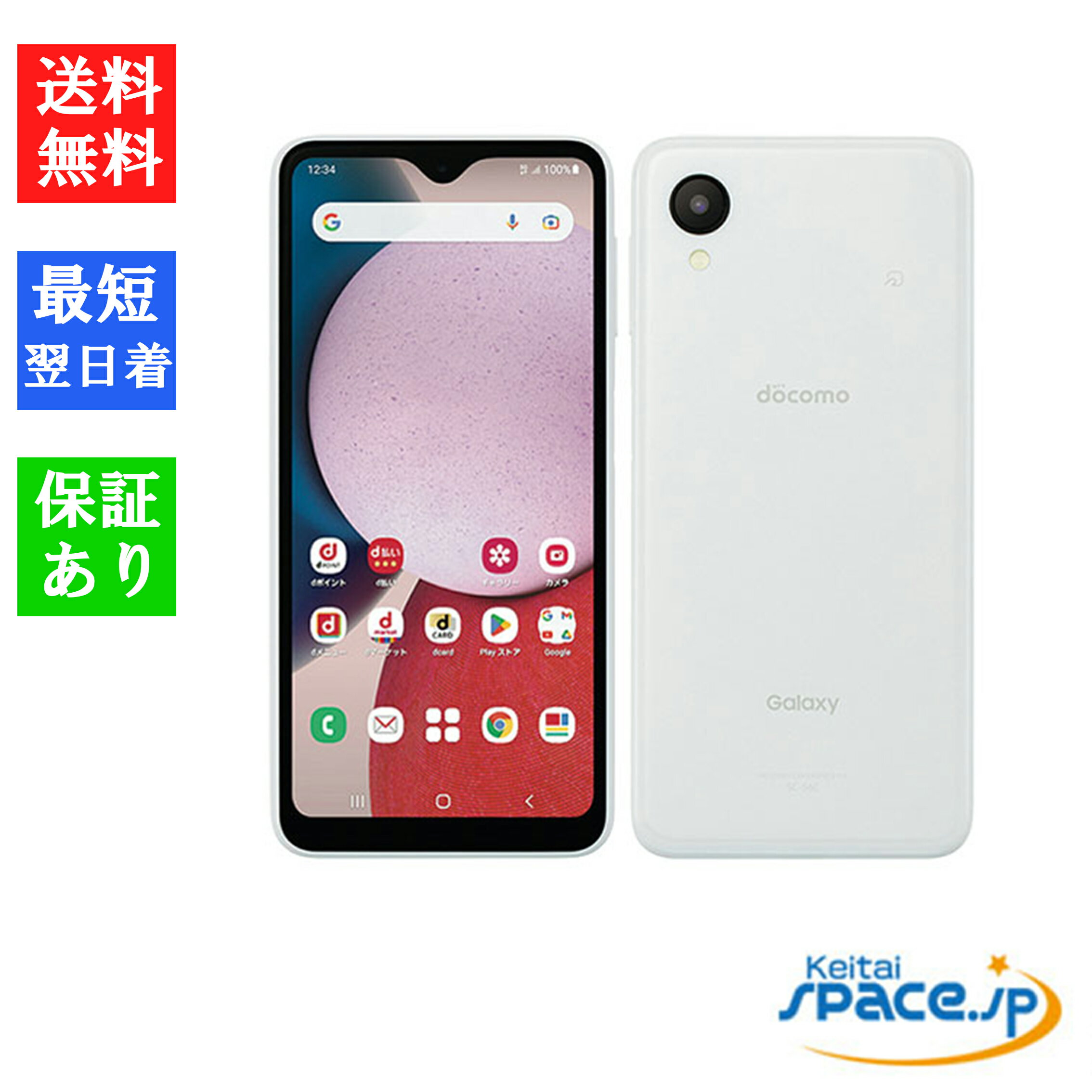 【最大2000円クーポンGET】「新品 未使用品 白ロム」SIMフリー Galaxy A23 5G SC-56C white ホワイト ※赤ロム保証 [正規SIMロック解除済][JAN:4942857225938][sc-56c-white-f]