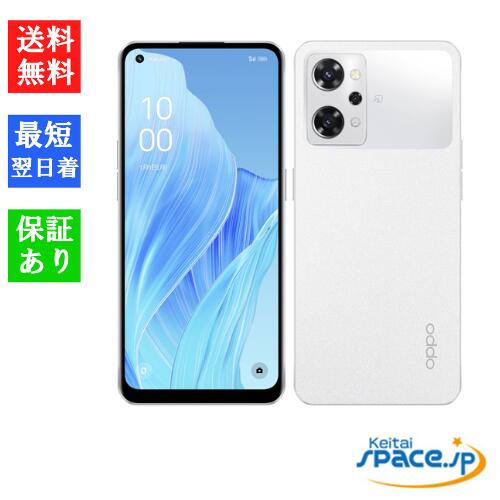 【最大2000円クーポンG】「新品・未使用品」SIMフリー OPPO Reno9 A ムーンホワイト[Model:A3010P][8GB/128GB] [Ymobile 版][JAN:4549046139917]