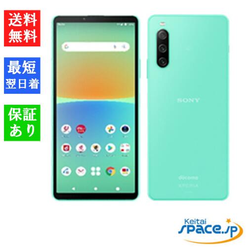 【最大2000円クーポンGET】「新品 未使用品 白ロム」SIMフリー Xperia 10 IV SO-52C Mint ミント ※赤ロム保証 docomo SIMロック解除済 Sony JAN:4942857222937］