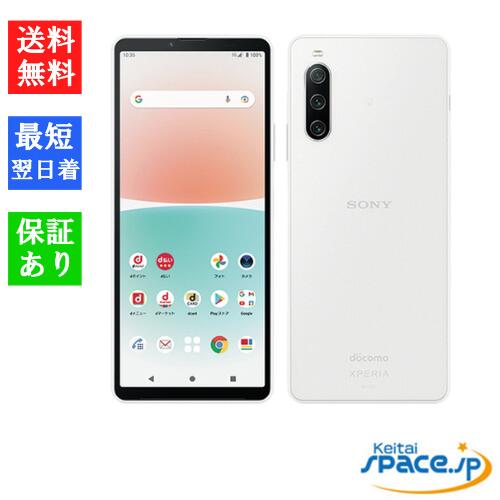 【最大2000円クーポンGET】「新品 訳あり 白ロム」SIMフリー Xperia 10 IV SO-52C White ホワイト ※赤ロム保証[docomo SIMロック解除済..