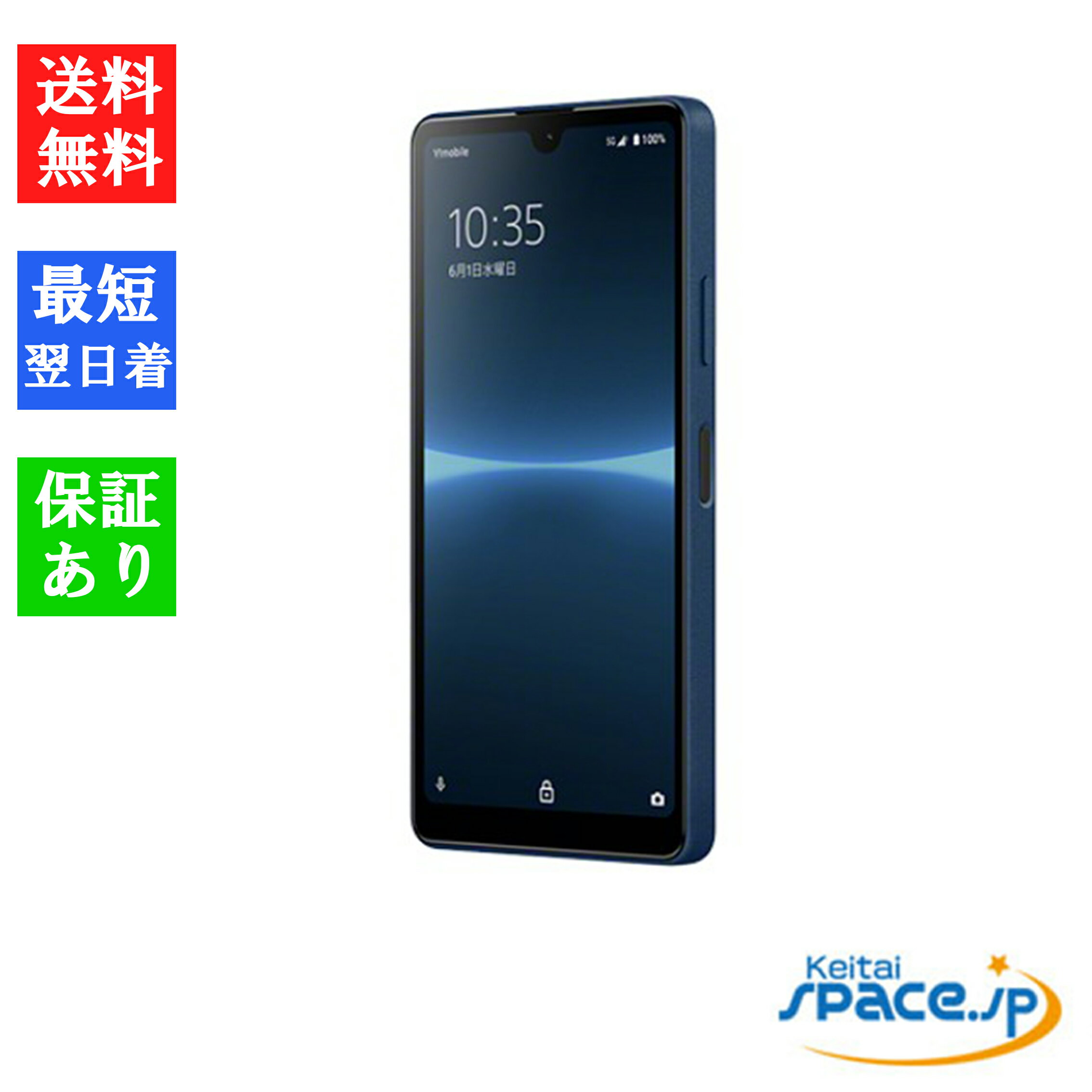 「新品 未使用品 白ロム」SIMフリー Xperia Ace III A203SO Blue ブルー ※赤ロム保証