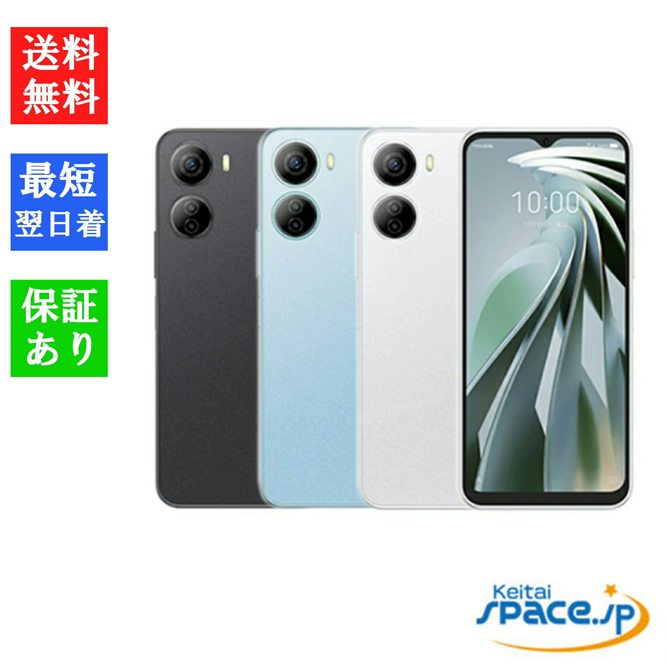 楽天市場】SIMフリー(メーカーZTE)(スマートフォン本体 楽天市場】SIMフリー(メーカーZTE)(スマートフォン本体
