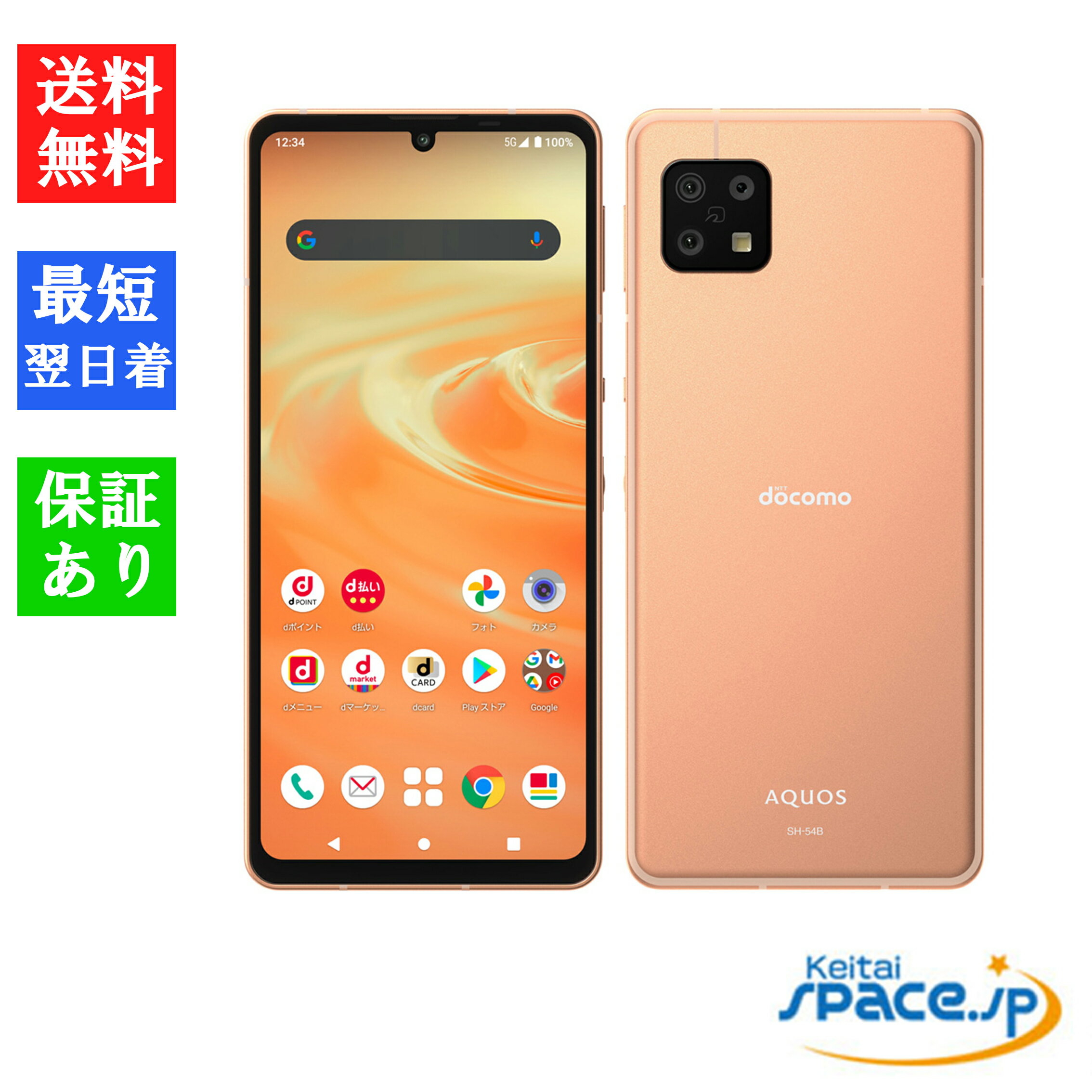 SHARP SIMフリースマホ AQUOS sense6 RAM 6GB/ROM 128GB eSIM対応 ライトカッパー SHARP SIMフリースマホ AQUOS sense6 RAM 6GB/ROM 128GB eSIM対応 ライトカッパー