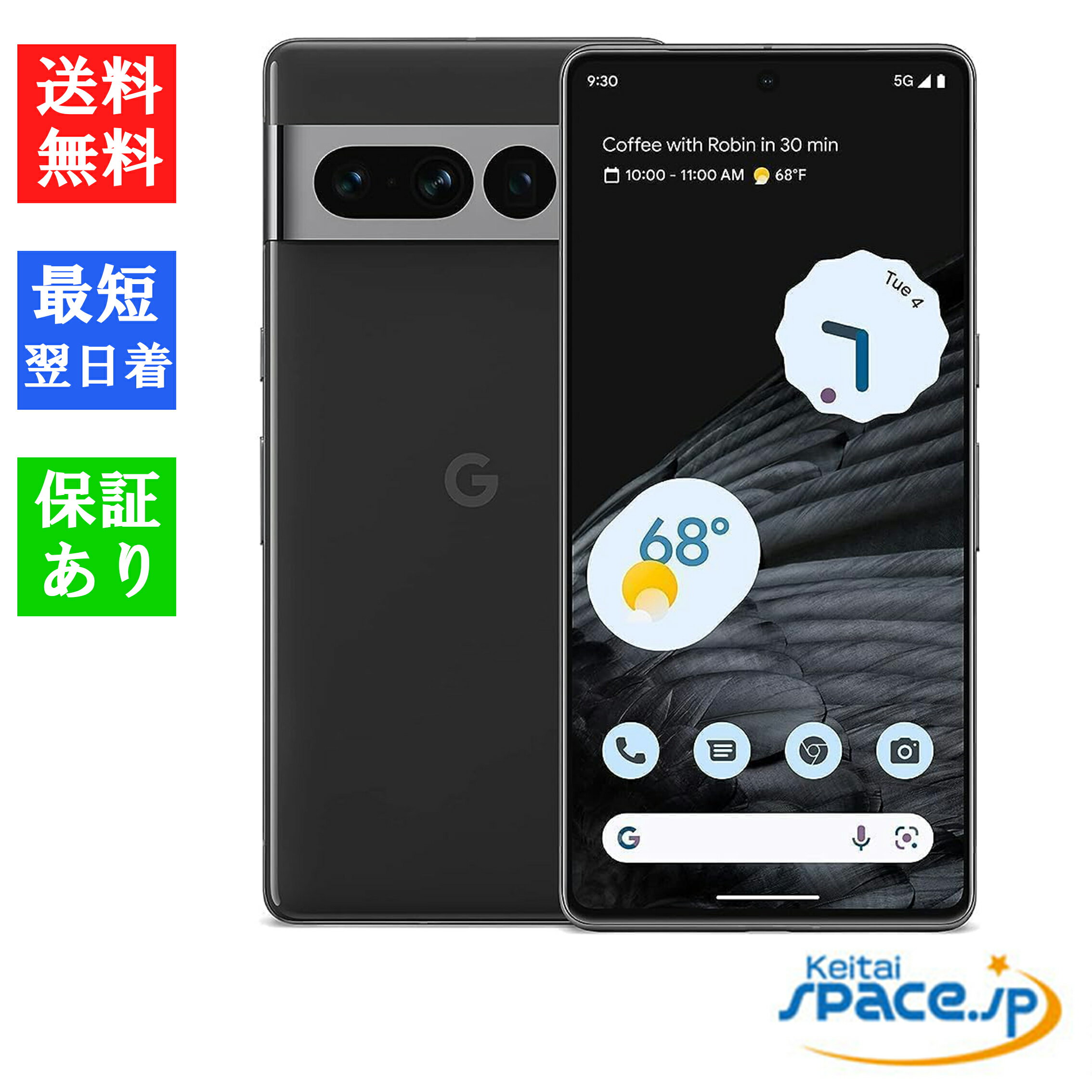 【最大2000円クーポンGET】「新品 訳あり 」SIMフリー Google Pixel 7 Pro (5G) 128GB Obsidian オブシディアン ※赤ロム保証 [正規simロック解除済][JAN:810029937245]