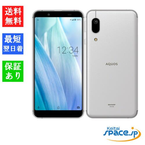 【最大2000円クーポンGET】「新品 未使用品 白ロム」SIMフリー AQUOS sense3 basic SHV48 Silver ※赤ロム保証 [SHARP][UQからsimロック解除済]