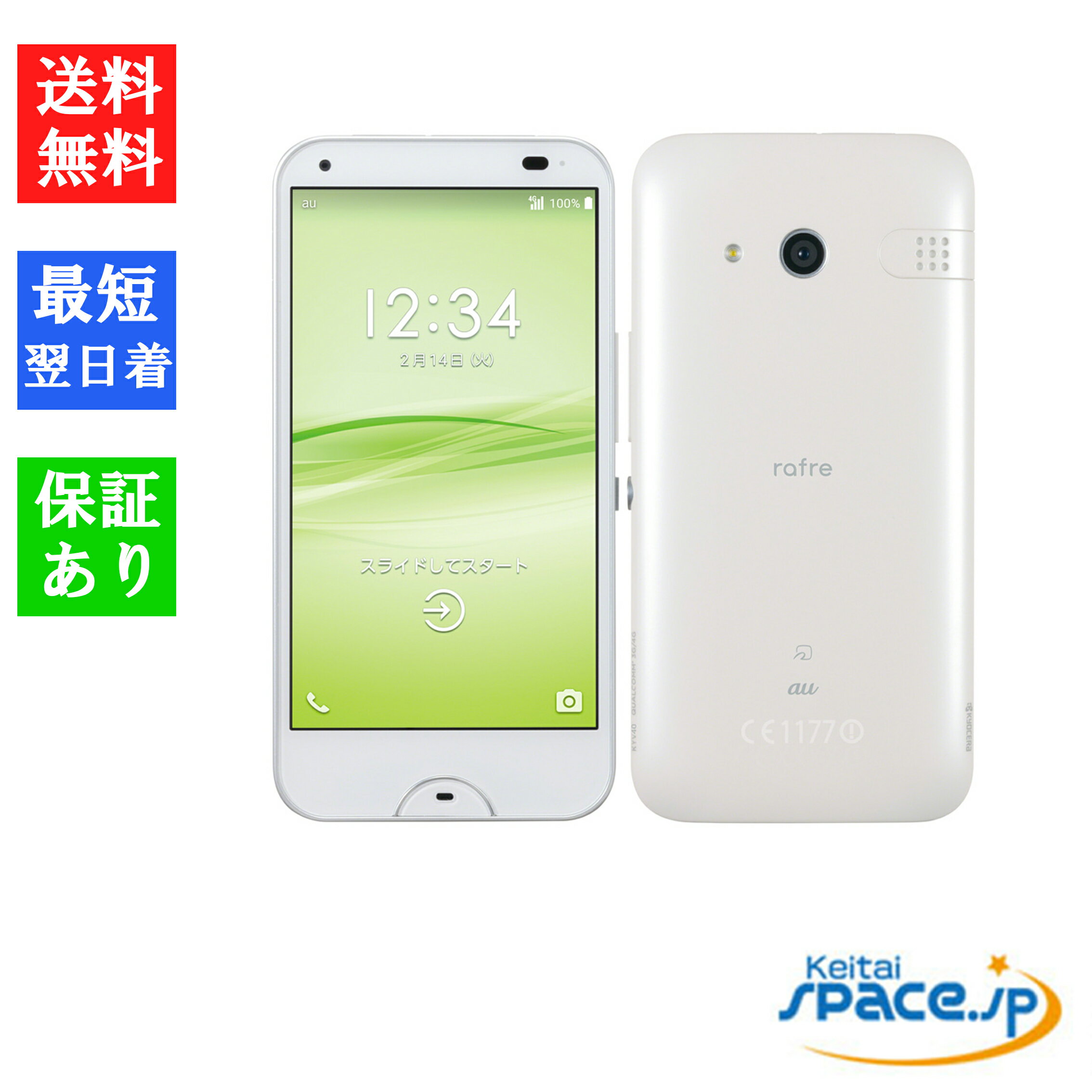 �ں���2000�ߥ����ݥ�GET�ֿۡ��� ̤������ ���������¡� au kyocera rafre KYV40SWA White �ۥ磻�Ȣ��֥���ʵ��ݾ�[KYO...