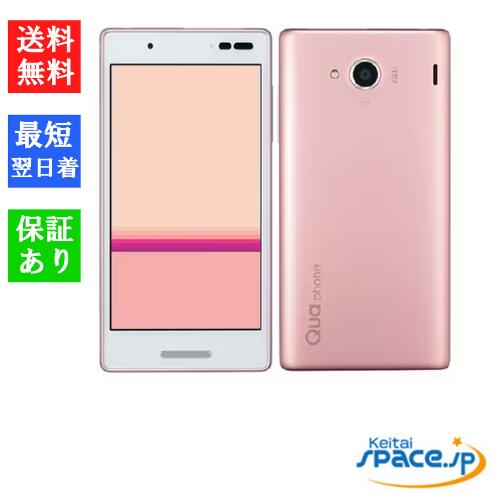 「新品 未使用品」SIMフリー Qua phone KYV42 Pink ピンク 