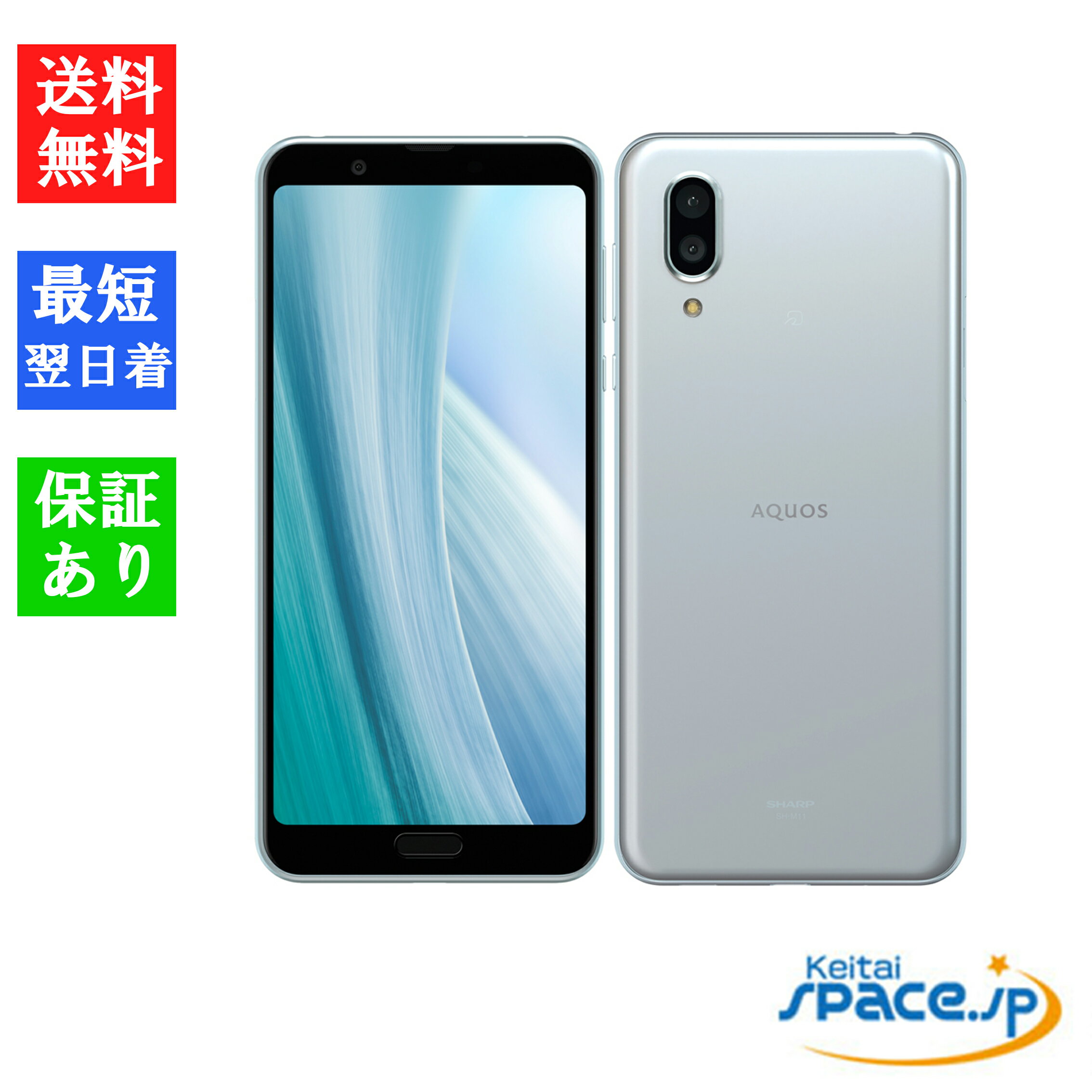 楽天市場】aquos sense3 plus sh m11 128gb simフリーの通販 楽天市場】aquos sense3 plus sh m11 128gb simフリーの通販