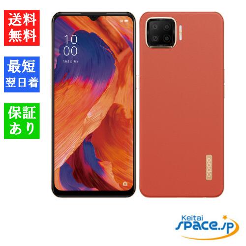 【最大2000円クーポンGET】「新品・未開封品」SIMフリー OPPO A73 ダイナミック オレンジ [CPH2099][4GB/64GB][simfree][oppo][jan:4580038876649][楽天モバイル]