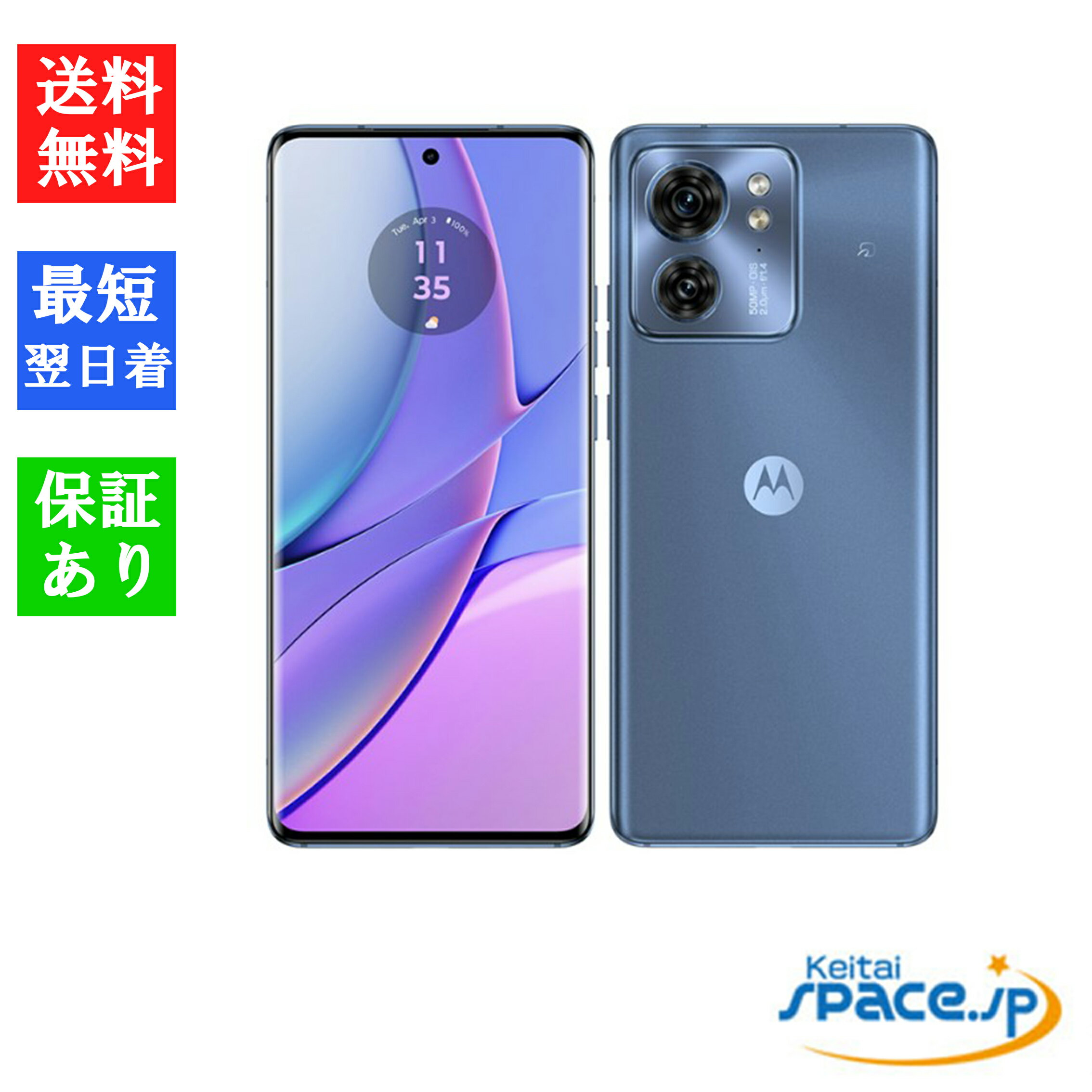 楽天市場】motorola edge 40 ルナブルー（スマートフォン本体 