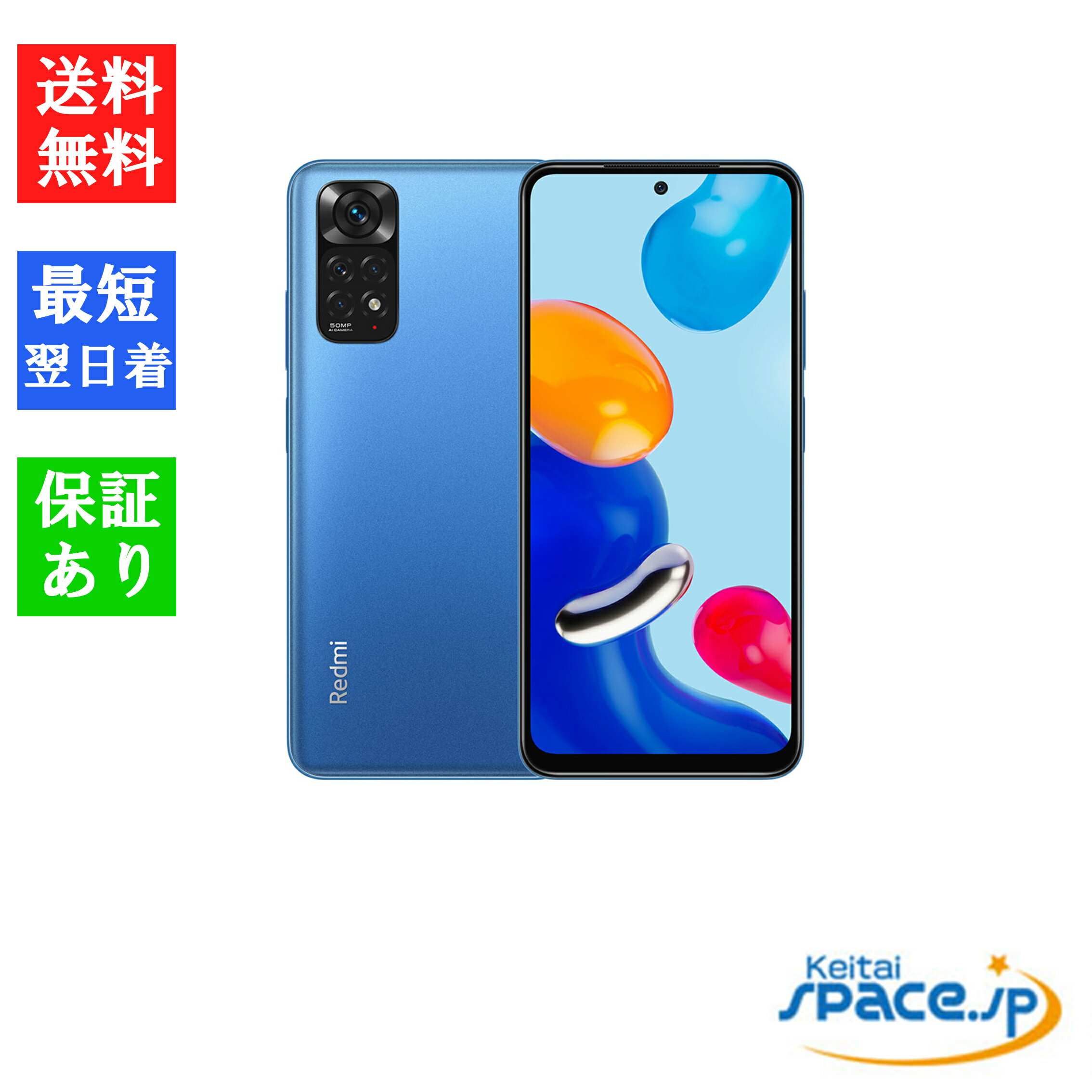 【最大2000円クーポンGET】「新品 未開封品」Simフリー シャオミ Xiaomi Redmi Note 11 Twilight Blue トワイライトブルー [モデル:2201117TL][4GB/64GB][JAN:6934177768354]